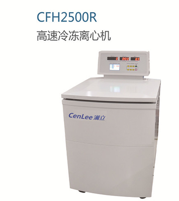 Good price Ultra Speed Floor Standing Refrigerated Centrifuge 25000rmp online