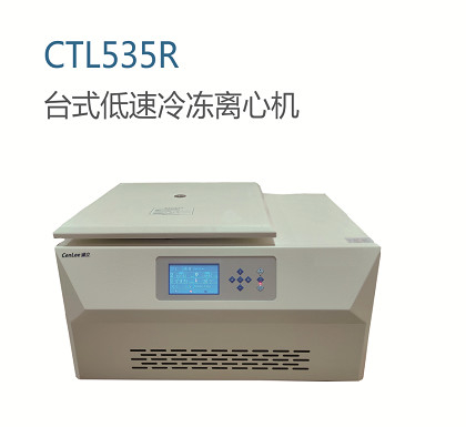CTL535R 3000ml Refrigerated Centrifuge 5350rpm low speed table top centrifuge machine